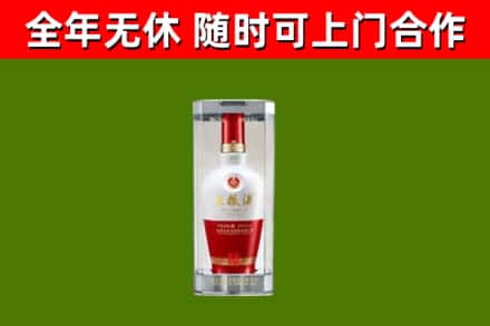 嘉峪关市回收五粮液行情