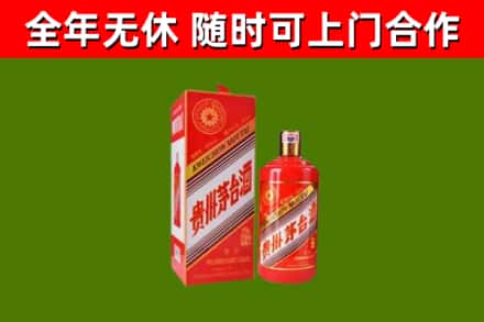 嘉峪关市烟酒回收生肖茅台酒瓶.jpg