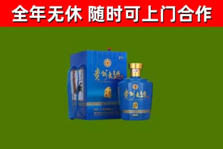 嘉峪关市回收贵州大曲