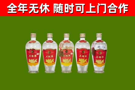 嘉峪关市回收老五粮液