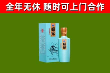 嘉峪关市回收赖茅