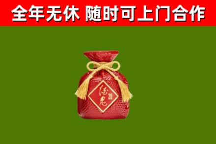 嘉峪关市回收酒鬼酒