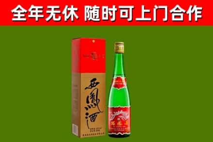 嘉峪关市回收西凤酒