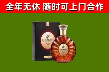 嘉峪关市烟酒回收人头马XO洋酒.jpg