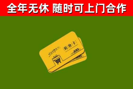 嘉峪关市烟酒回收购物卡.jpg